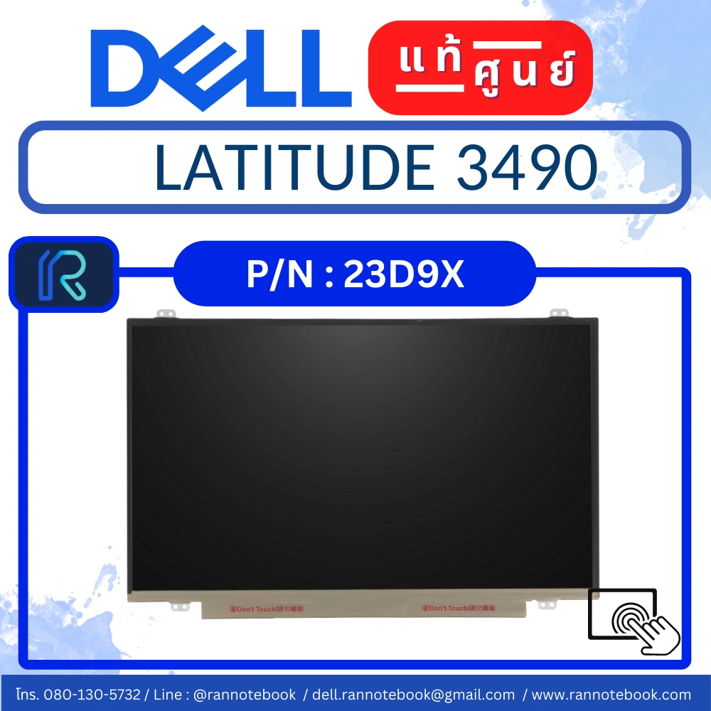 จอโน๊ตบุ๊ค Dell Latitude 3490 จอทัช 14.0นิ้ว FHD แท้ศูนย์ ประกัน Dell Thailand