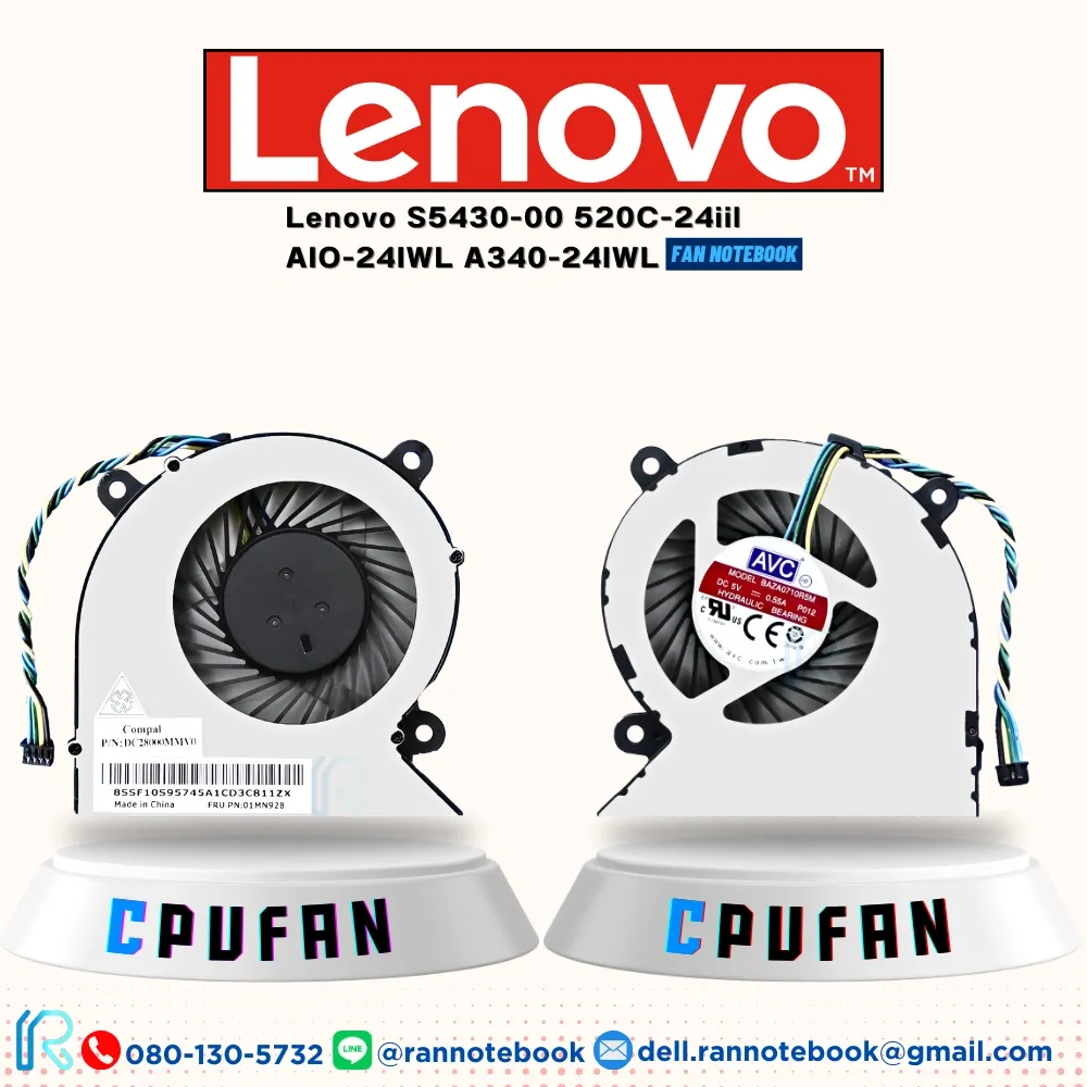 พัดลม โน๊ตบุ๊ค Lenovo S5430-00 520C-24iil AIO-24IWL A340-24IWL