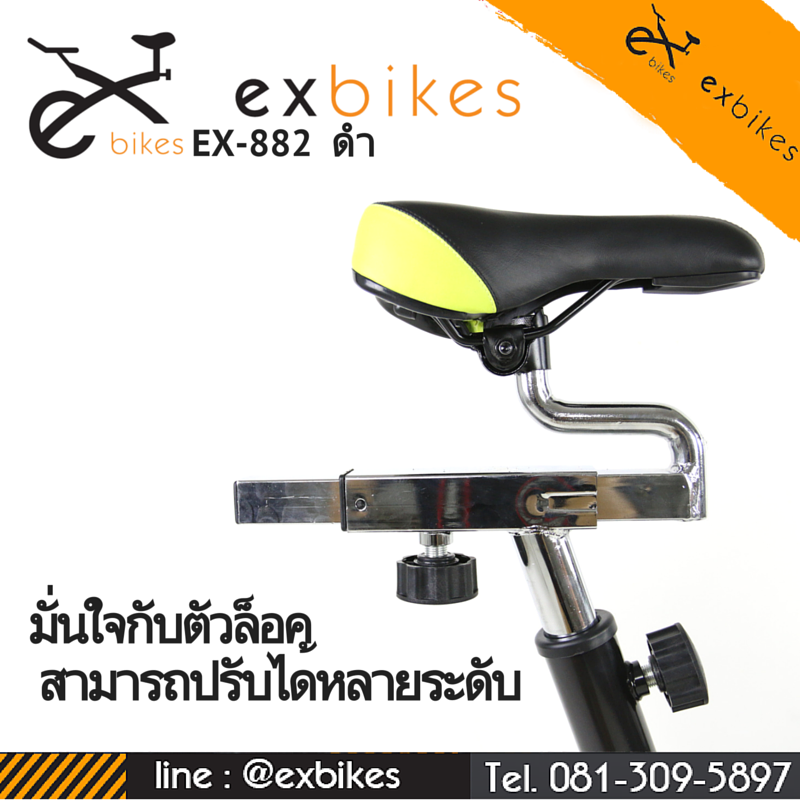 จักรยานออกกําลังกาย Spin Bike ระบบสายพาน รุ่น 882 สีดำ