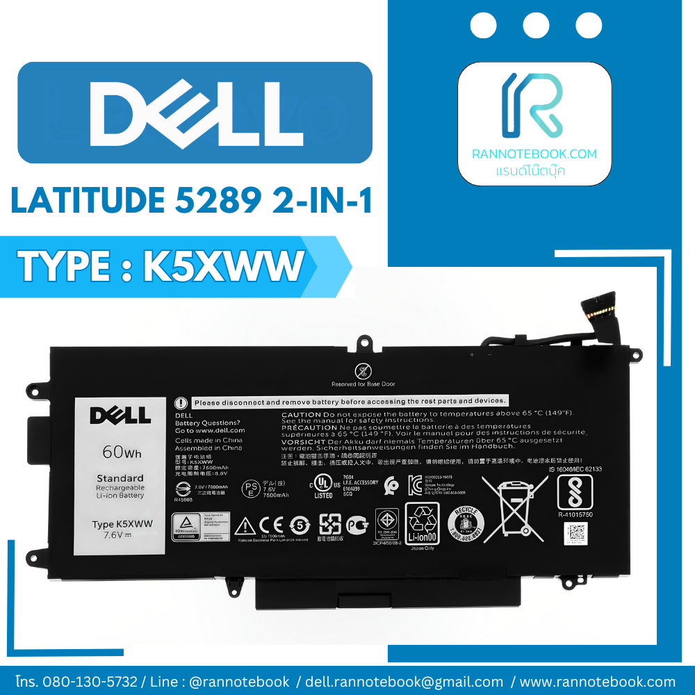แบตเตอรี่ Dell Latitude 5289 2in1 แท้ศูนย์ประกันศูนย์ Dell