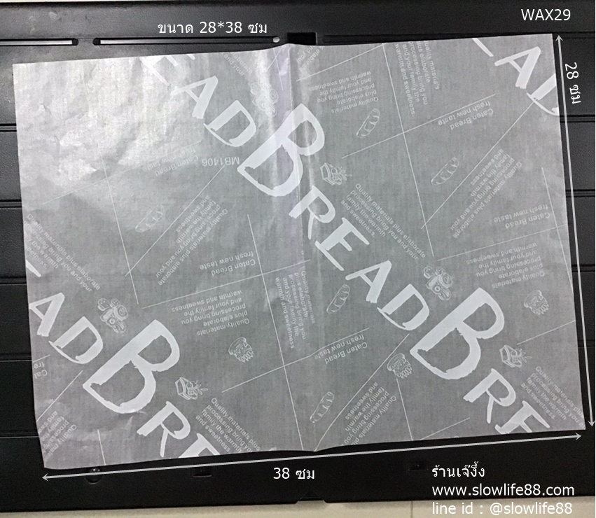 WAX29 กระดาษไข กระดาษห่อขนม ขนาด 28*38 ซม ลาย BREAD