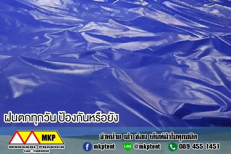 ผ้าใบคลุมรถบรรทุก ขนาด 9 m x 10 m ผ้าใบคลุมรถระบะ ผ้าใบคลุมรถสิบล้อ ผ้าใบคลุมรถหกล้อ ผ้าใบคลุมกันน้ำ ผ้าใบคลุมกันฝน ผ้าใบคลุมกันแดด ผ้าใบคลุมรถพ่วง ผ้าใบคลุมรถเทเลอร์ ผ้าใบคลุมรถ 18 ล้อ ผ้าใบทนแรงดึง ผ้าใบคลุมรถ6ล้อ ผ้าใบคลุมรถ10ล้อ