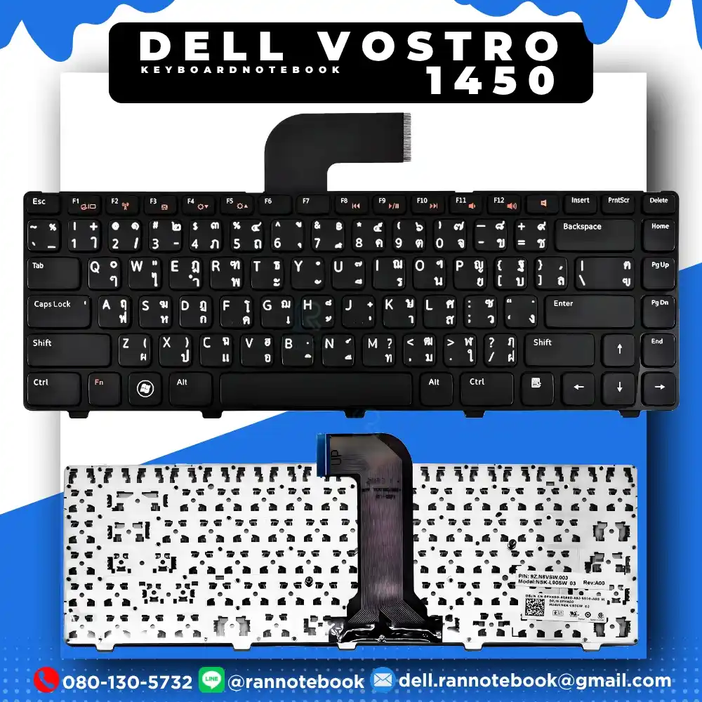 Keyboard Dell Vostro 1450 แท้รับประกันศูนย์ Dell Thailand