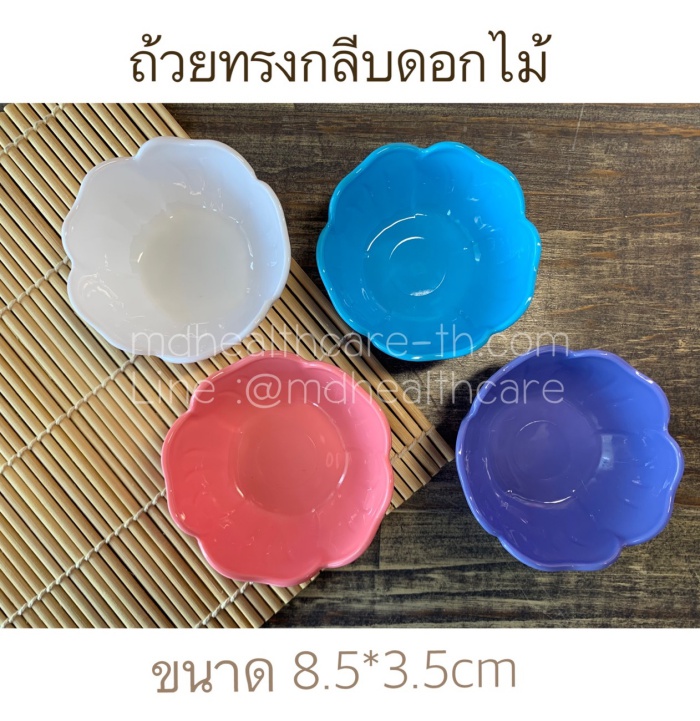 4ใบ ถ้วยมาร์คหน้า ถ้วยสครับ ถ้วยน้ำมันนวด ขนาด 8.5*3.5cm. (90ml.)วัสดุพลาสติกหนา-เลือกสีได้