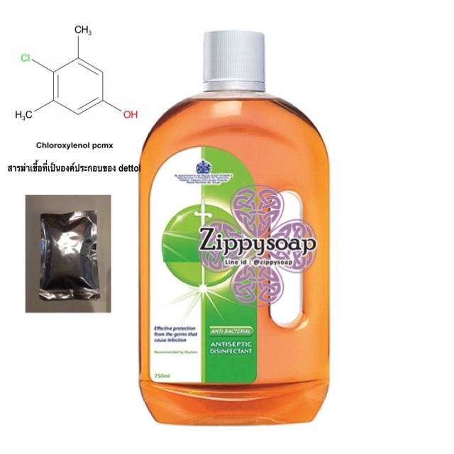 Chloroxylenol (PCMX) 50g สารฆ่าเชื้อ ที่เป็นองค์ประกอบของ Dettol