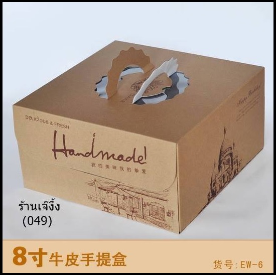 กล่องสำหรับเค้ก 2-3 ปอนด์