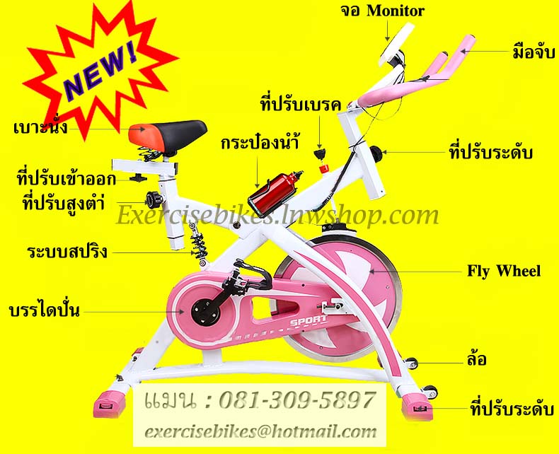 จักรยานออกกําลังกาย ระบบสายพาน Spin Bike แบบมีโช้ค รุ่น 880 สีชมพูหวาน น่ารักมากๆ สวยทนทาน รับประกัน 1 ปี