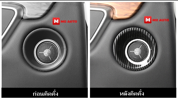 ชุดแต่งภายใน CARBON CR-V