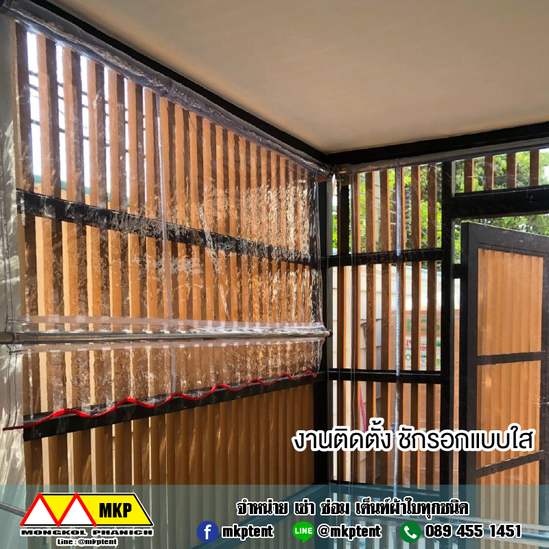 ผ้าใบชักรอก กว้าง 6เมตร สูง 3.0เมตร (ไม่รวมเสาค้ำ) กันสาดผ้าใบ ชักรอกผ้าใบ ผ้าใบม้วนขึ้นลง ผ้าใบม้วนเก็บได้ ผ้าใบตลาดนัด มีทุกสี 6m x 3.0m