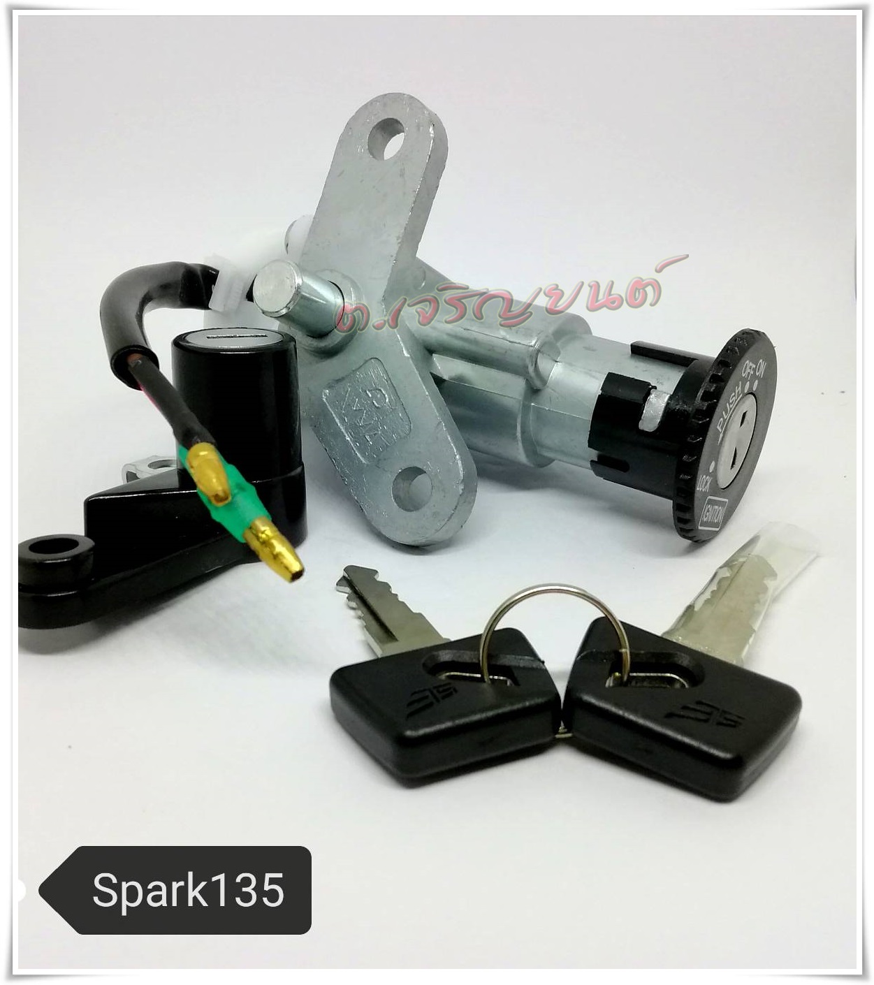สวิทช์กุญแจ SPARK135 ชุดใหญ่