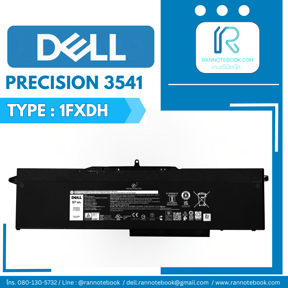 แบตเตอรี่ Dell Precision 3541 แท้ศูนย์ ประกัน Dell Thailand