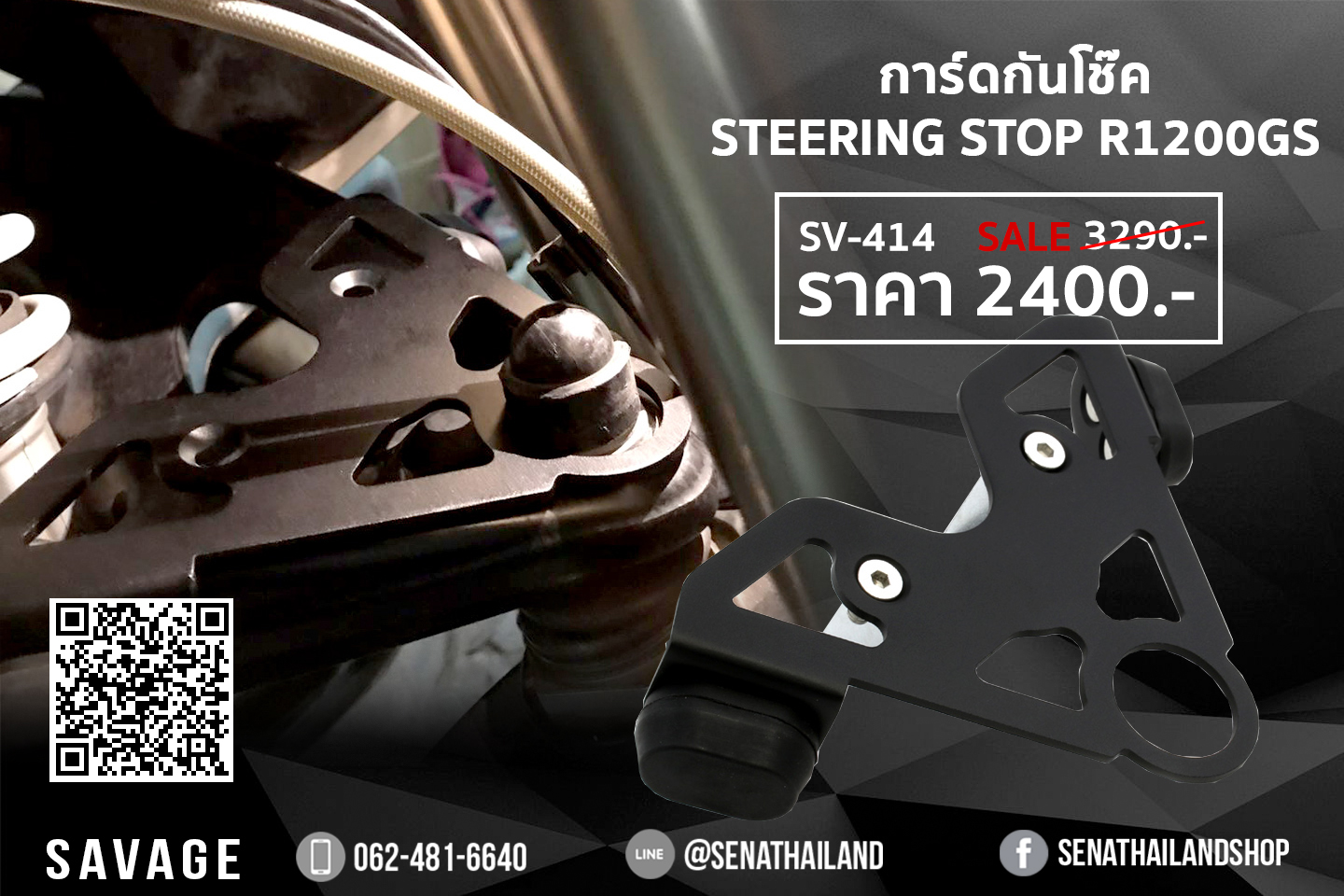 อุปกรณ์เสริมตกแต่งการ์ดกันโช๊ค Steering stop BMW R1200 GS สีดำ