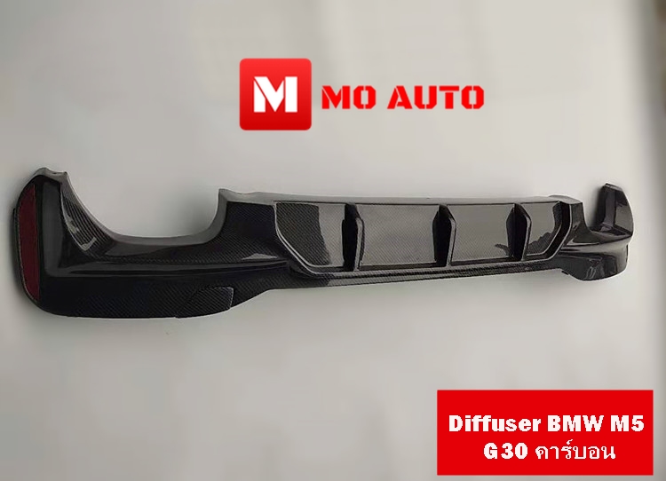 Diffuser BMW G30 คาร์บอน ทรง M5