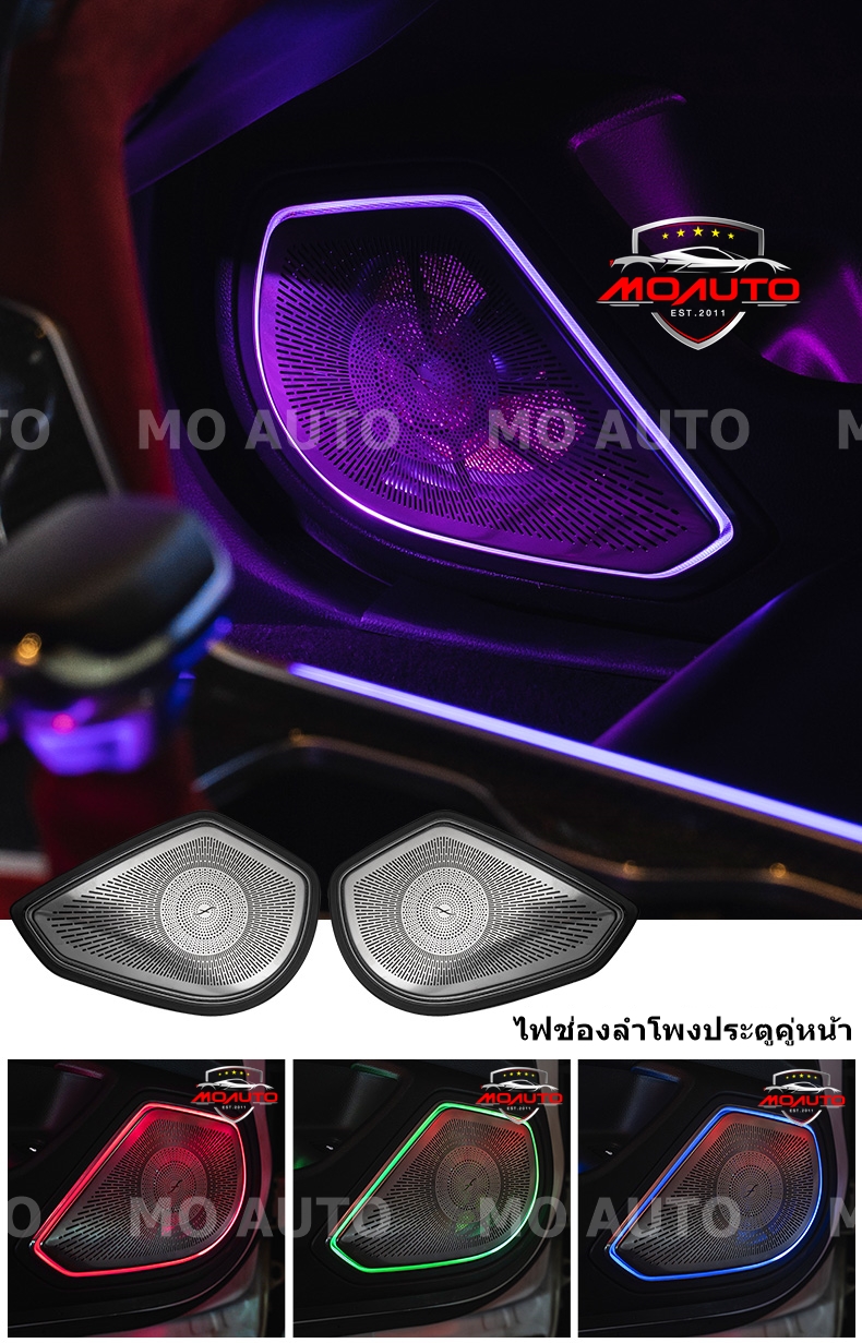 ไฟ Ambient Light ตรงรุ่น ACCORD G10