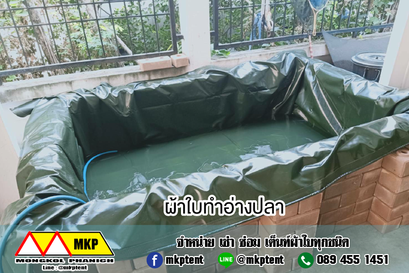 ผ้าใบกันฝน ขนาดกว้าง 11m x ยาว 8m ผ้าใบคลุมสินค้า ผ้าใบกันน้ำ ผ้าใบกันแดด ผ้าใบคูนิล่อน ผ้าใบคลุมคอกรถระบะ ผ้าใบคลุมรถสิบล้อ ผ้าใบกูบรถไฟ ผ้าใบรถบรรทุก kunilon อย่างดี