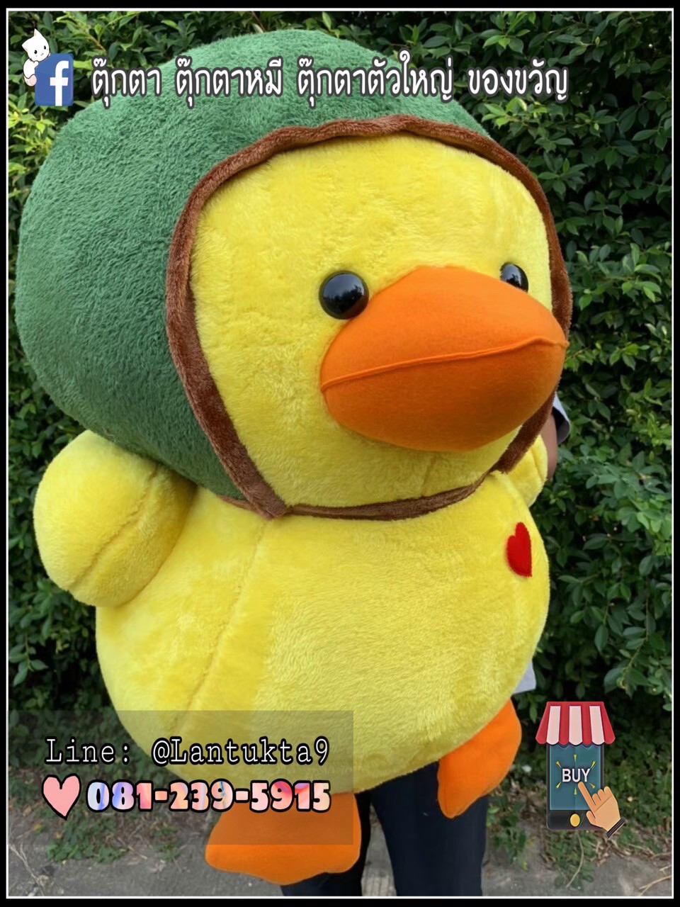 ตุ๊กตาเป็ดเหลือง ใส่หมวก 100cm