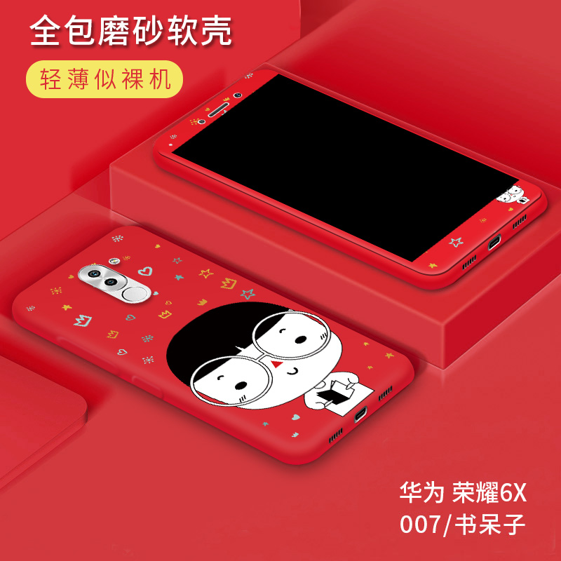 Case Huawei GR5 2017 / Pre-order * เคสซิลิโคนนุ่มลายการ์ตูนที่น่ารักเต็มรูปแบบ+ กระจกนิรภัย + ฝาหลัง *
