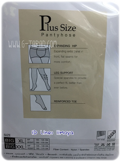 Cherilon Maxima ถุงน่องขนาดใหญ่พิเศษ