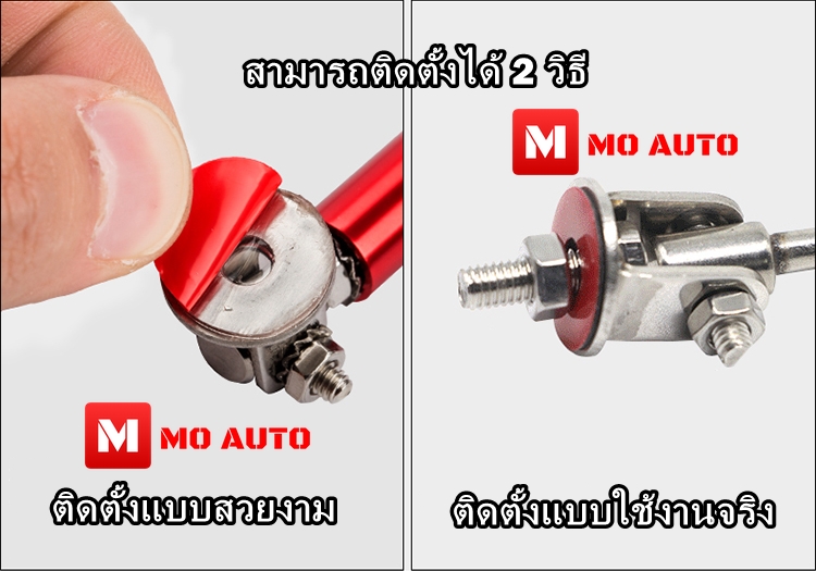 ชุดยึดลิ้นหน้าแต่งอลูมิเนียม CIVIC FC / FC MC / FK