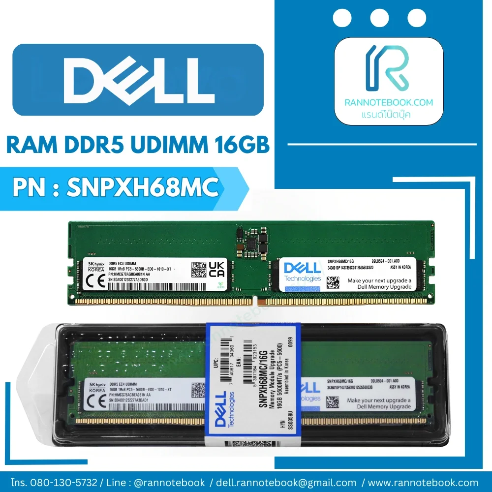 Dell Ram 16GB 1Rx8 DDR5 UDIMM 5600MHz แท้ศูนย์ Dell Thailand