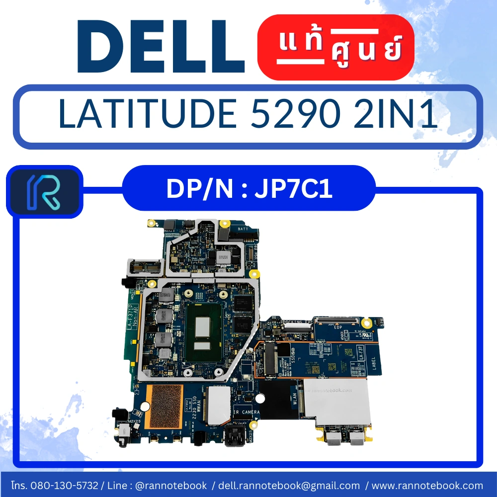 เมนบอร์ดโน๊ตบุ๊ค Dell Latitude 5290 2in1 แท้ศูนย์ประกัน Dell Thailand
