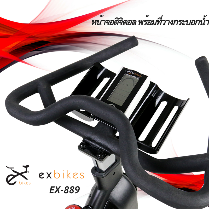 หน้าจอ จักรยานออกกำลังกาย