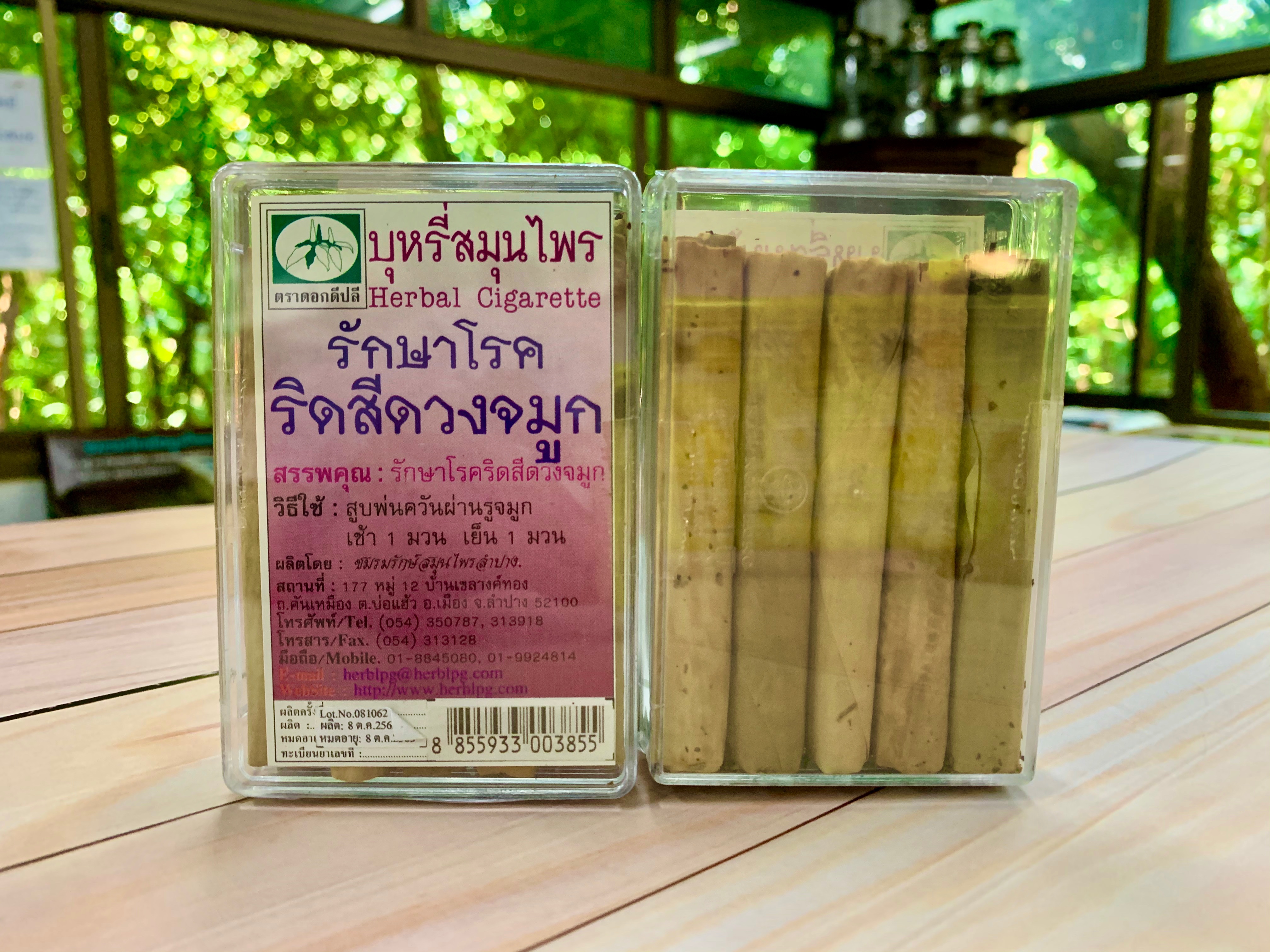 บุหรี่สมุนไพร "รักษาโรคริดสีดวงจมูก (ไซนัส)" บรรจุกล่องๆ ละ 10 มวน