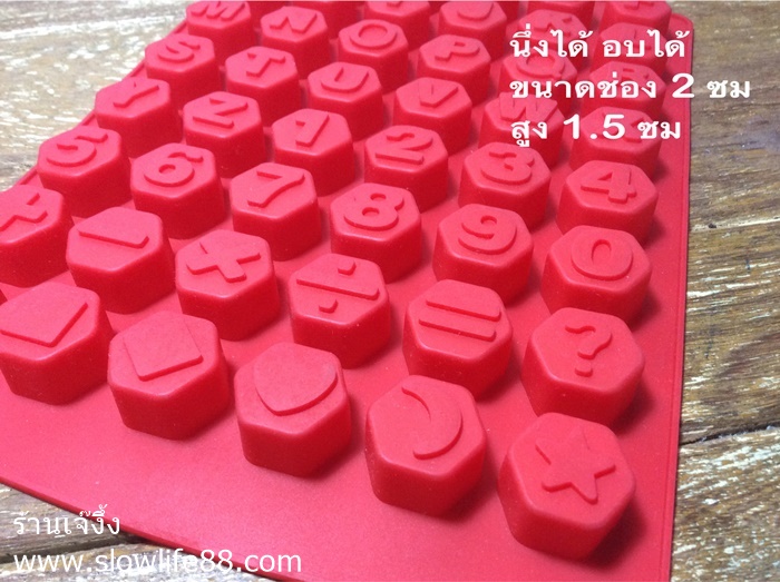 พิมพ์ซิลิโคน พยัญชนะ ภาษาอังกฤษ ABC ตุ่ม 6 เหลี่ยม ** นึ่งได้ อบได้ **