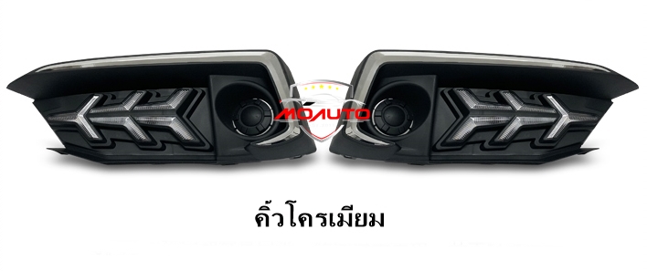 ไฟเดย์ไลท์ ทรง ออดี้ CIVIC FC MC 2019-2021