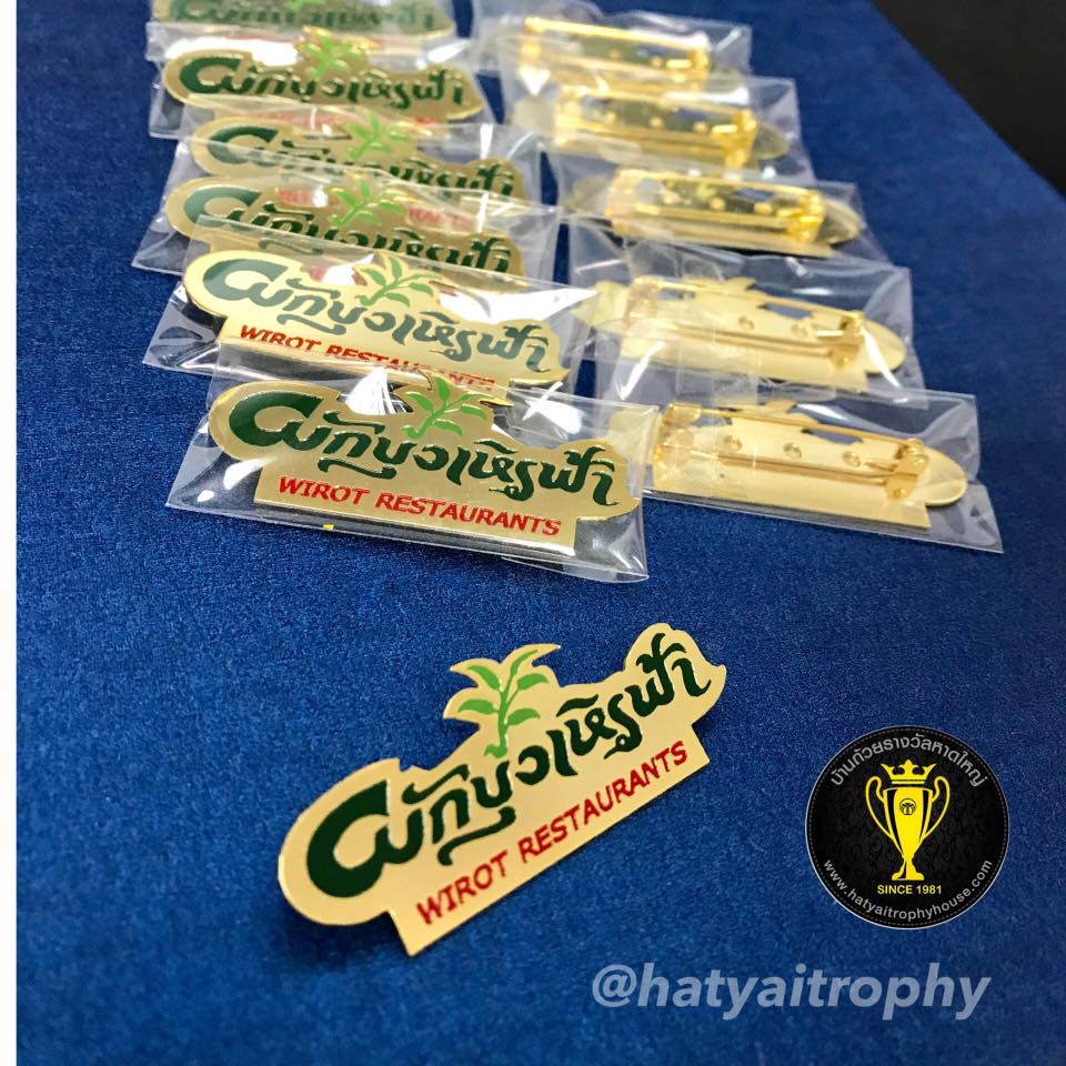 ป้ายชื่อ ทองเหลืองไดคัท ลงสี