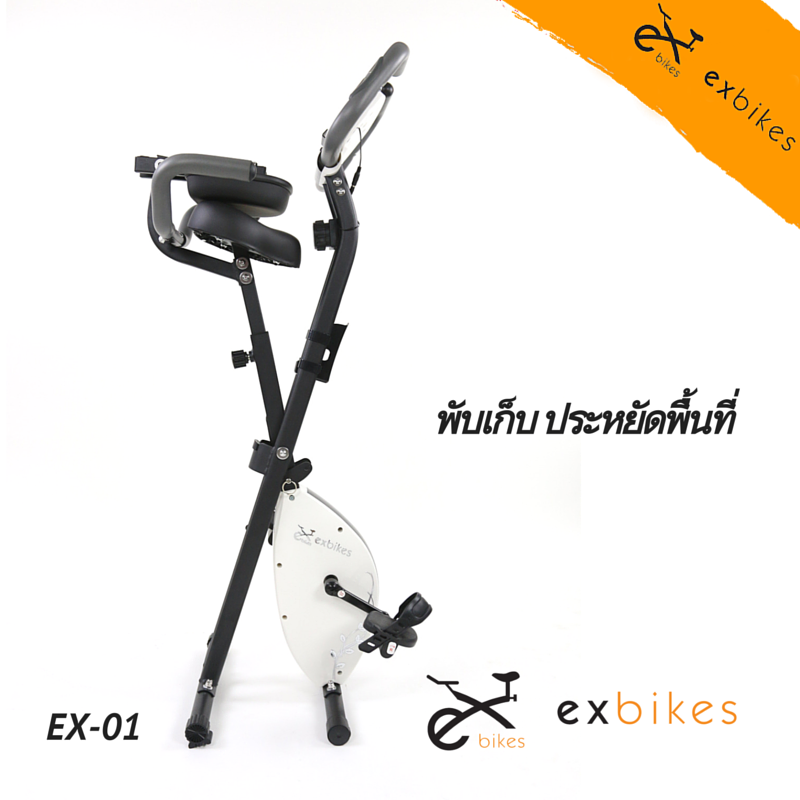 จักรยานออกกำลังกาย พับเก็บได้