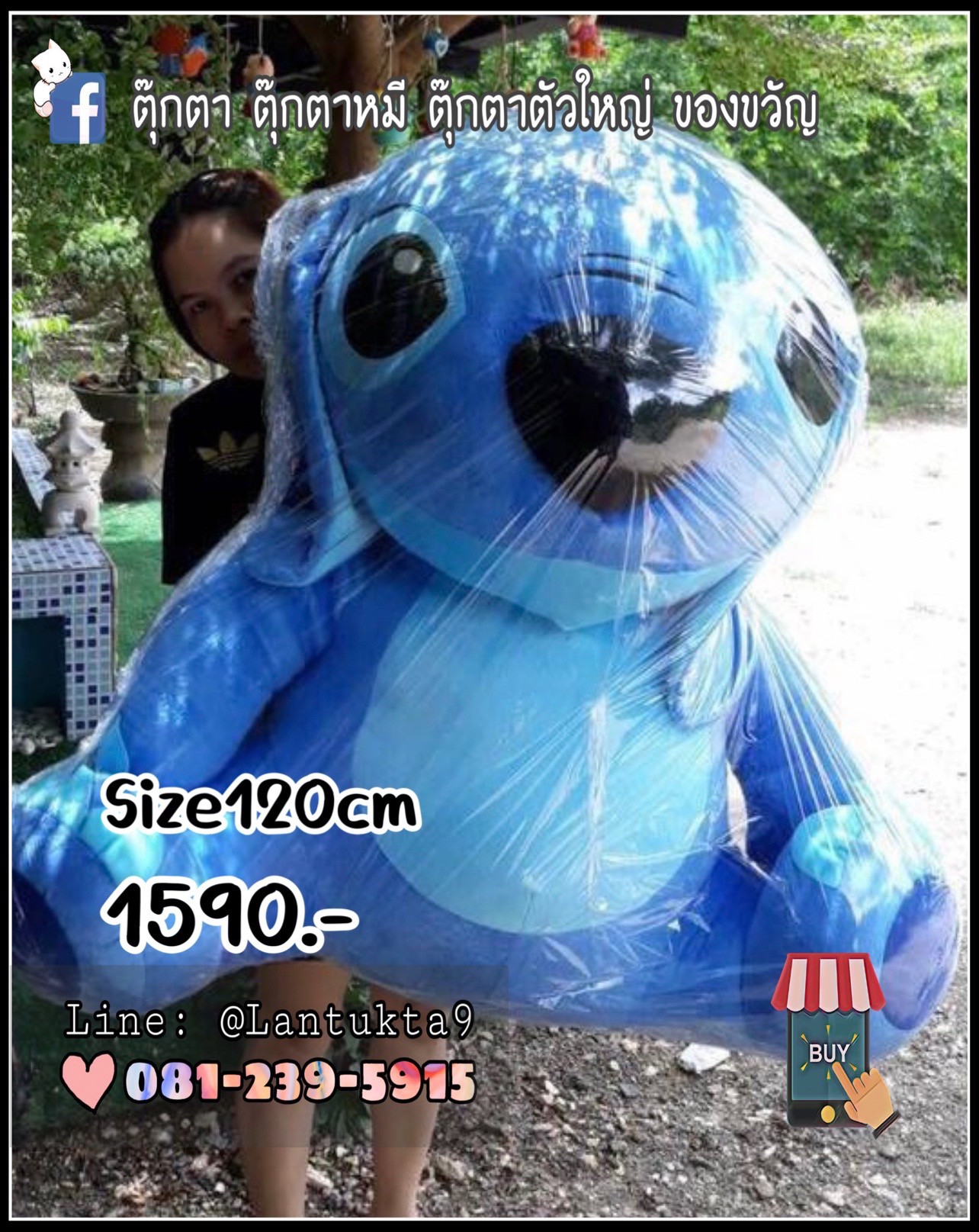 ตุ๊กตาสติช 120cm