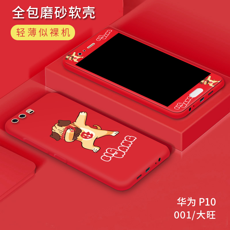 Case Huawei P10 / Pre-order * เคสเจลซิลิโคนยาง 360 องศาเต็มปกการ์ตูนน่ารัก + กระจกนิรภัย *