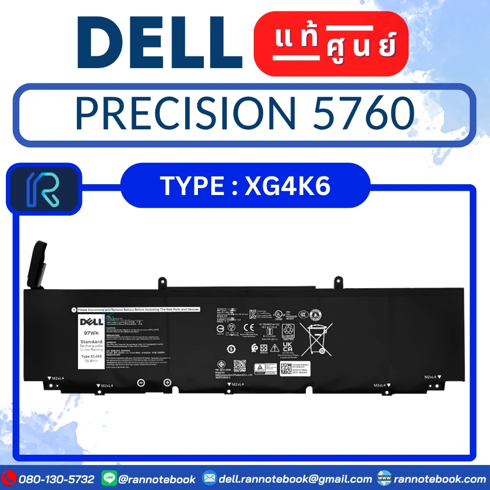 แบตเตอรี่โน๊ตบุ๊ค Dell Precision 5760 97Wh แท้ศูนย์ Dell