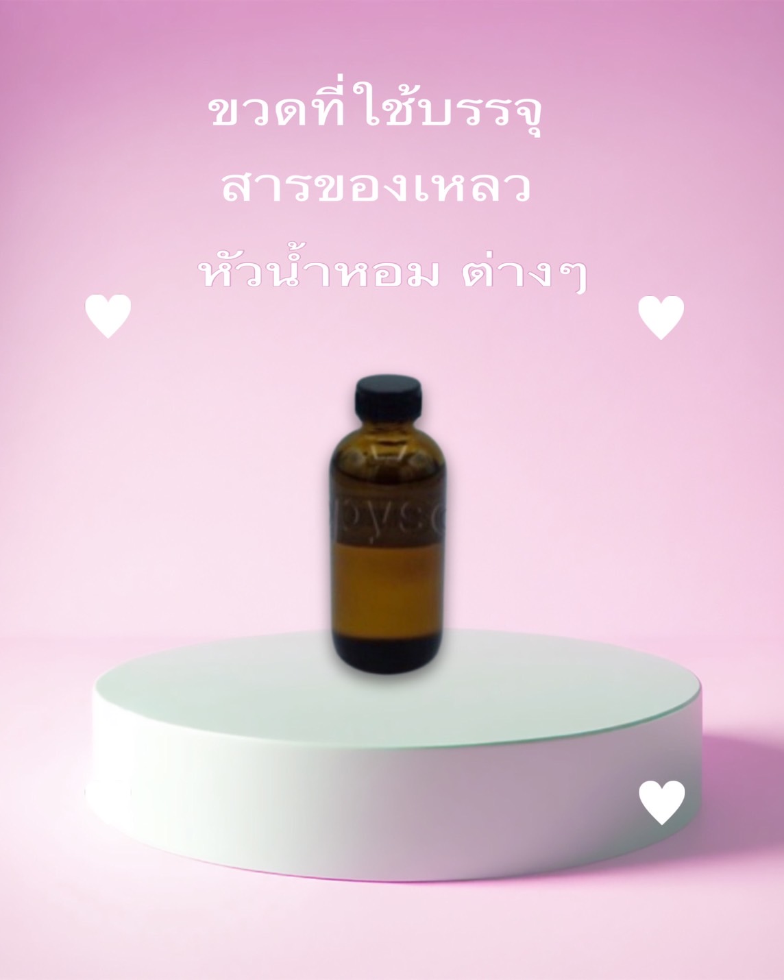 kodasil ur 100 100g (เป็น flim former MRT) 005390