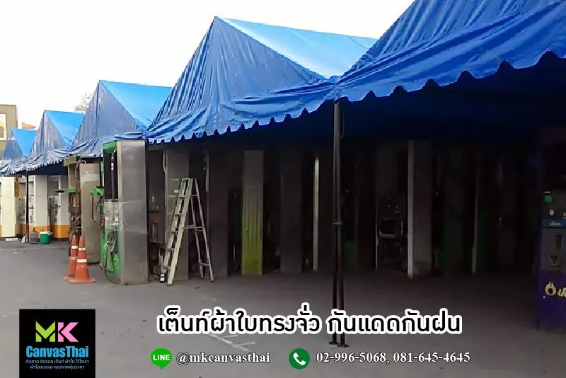 เต็นท์จั่ว ขนาด กว้าง2เมตร x ยาว4เมตร x สูง2.5เมตร เต็นท์เช่า เต็นท์ผ้าใบทรงจั่ว เต็นท์ทรงจั่ว เต็นท์จอดรถ เต็นท์จัดงาน เต็นท์งานวัด เต็นท์วัด