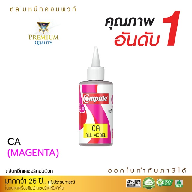 น้ำหมึกเติม (Refill Inkjet) คอมพิวท์ For CANON All model, G-Series (Magenta) สีแดง