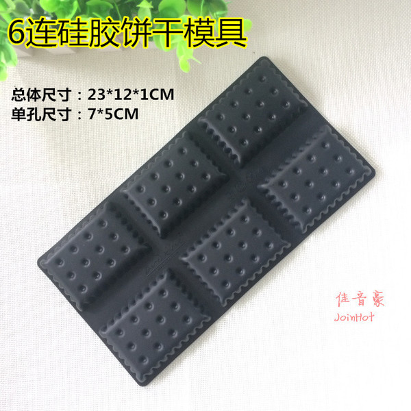 แม่พิมพ์ซิลิโคนแครกเกอร์ 6 ช่อง 5*7*1.5 cm