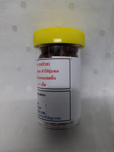 เม็ดอมสมุนไพร "รสบ๊วย" บรรจุขวดละ 100 เม็ด