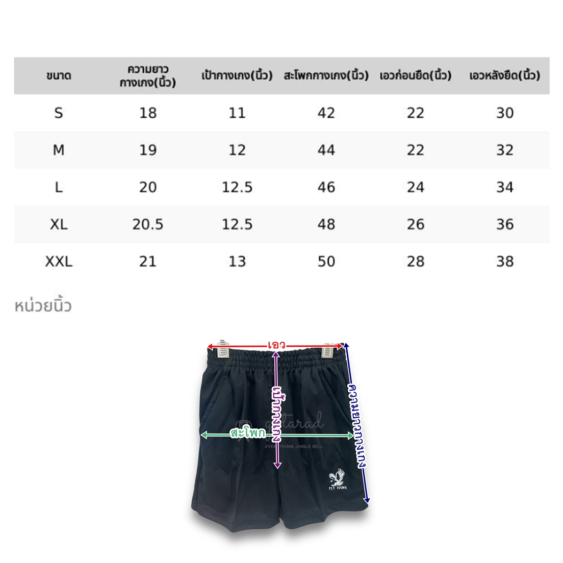 FlyHawk กางเกงวอร์ม ขาสั้น B514 สีดำ/สีกรม