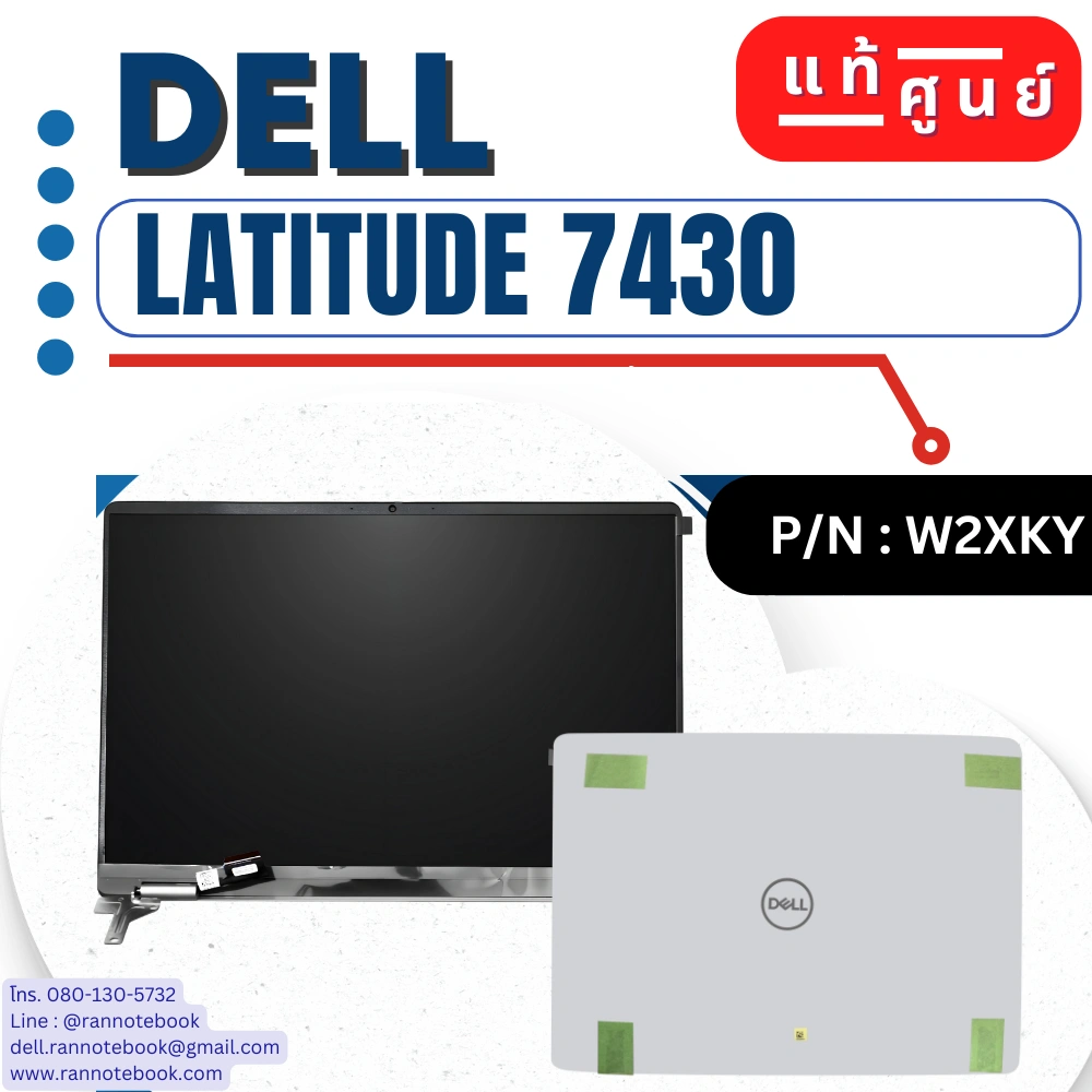 จอโน๊ตบุ๊ค Dell Latitude 7430 ชุดจอทัชโน๊ตบุ๊ค แท้ประกันศูนย์ Dell Thailand