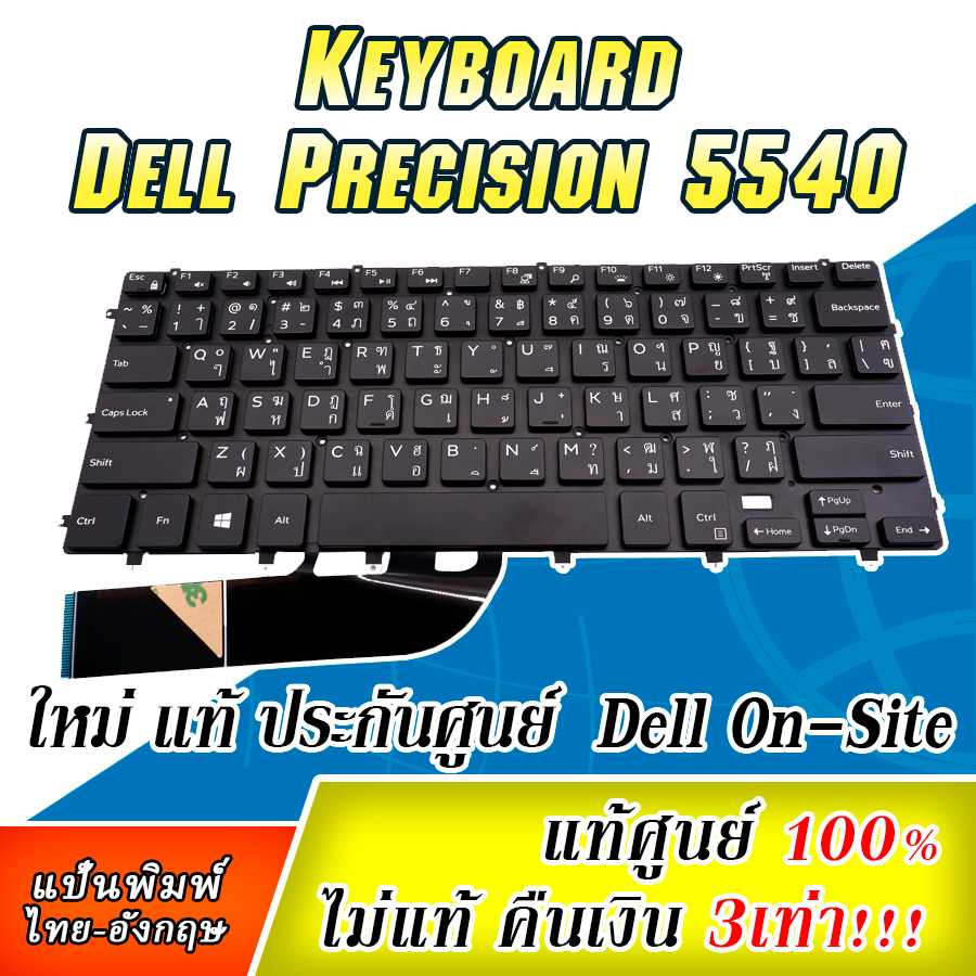 Keyboard Notebook Dell Precision 5540 แท้ศูนย์ประกัน Dell