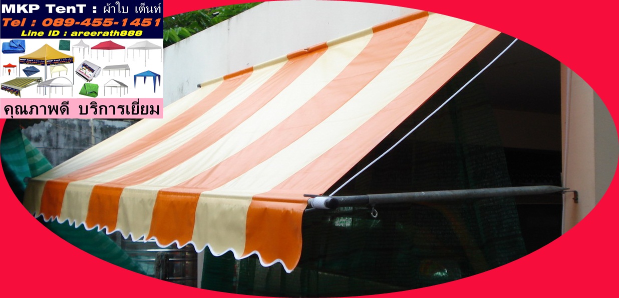 ผ้าใบชักรอก กว้าง 1เมตร สูง 6เมตร (ไม่รวมเสาค้ำ) กันสาดผ้าใบ ชักรอกผ้าใบ ผ้าใบม้วนขึ้นลง ผ้าใบม้วนเก็บได้ มีทุกสี 1m x 6m