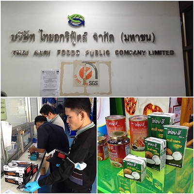 ไล่หนูด้วยap01 กะทิอร่อยดี