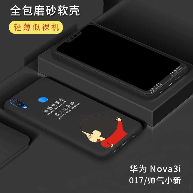 Case Huawei Nova 3i / Pre-Order * เคสซิลิโคนนุ่มลายการ์ตูนที่น่ารักเต็มรูปแบบ+ กระจกนิรภัย + ฝาหลัง *