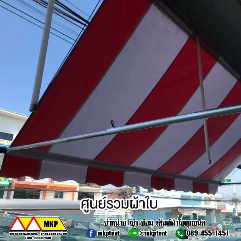 MKP TenT ผ้าใบชักรอก ขนาด กว้าง 6m สูง 2.5m (ไม่รวมเสาค้ำยัน) ผ้าใบกันสาด ผ้าใบกันฝน ผ้าใบม้วนกันฝน ผ้าใบม้วนกันแดด มีทุกสี ขาว แดง ดำ ชมพู น้ำเงิน ฟ้า เขียว ม่วง ครีม น้ำตาล 6m x 2.5m
