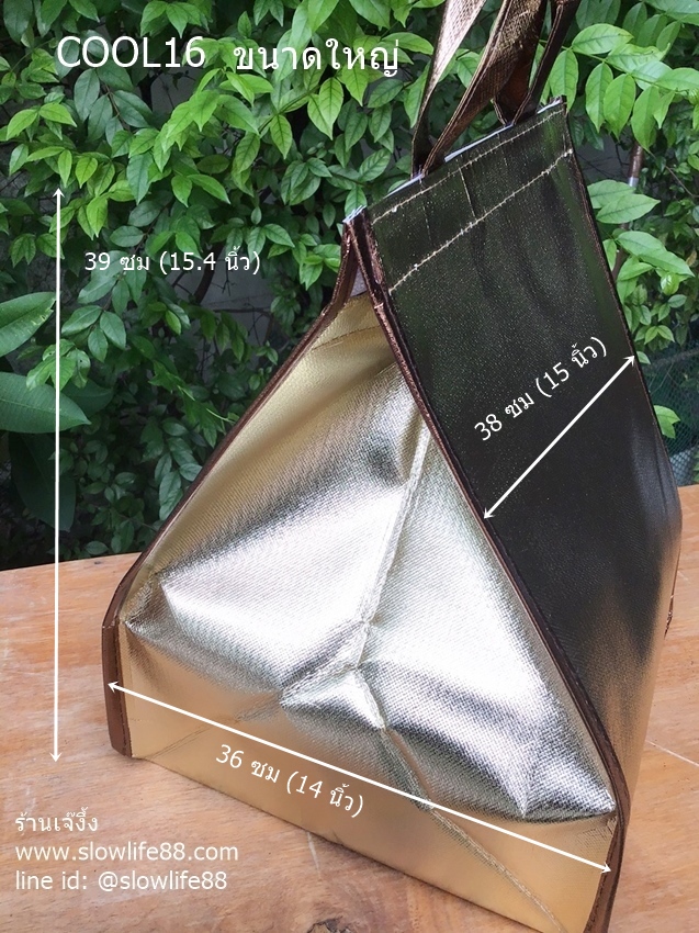 COOL15 ถุงเก็บความเย็น ขนาด 38 x 36 ซม สีทอง