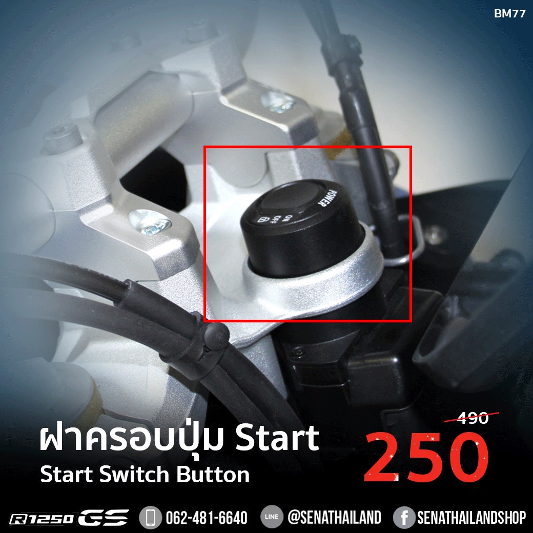 ฝาครอบปุ่ม Start Switch Button สำหรับ R1250GS, R1200GS (BM77)