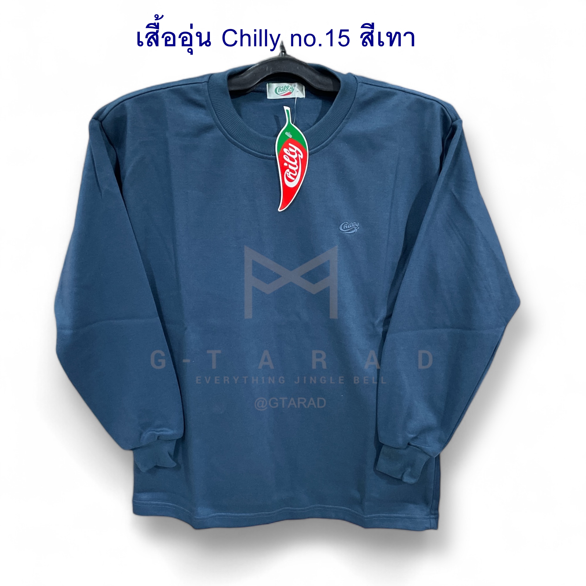 ชุดอุ่นตราพริก Chilly no.15 สีเทา
