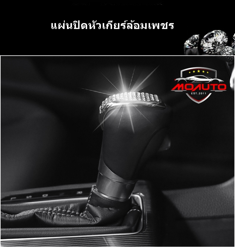 ชุดล้อมเพชรภายใน CIVC FE